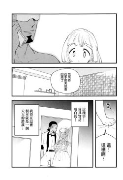 Page 22 of Hakase no Yoru no Joshu. 4 - Doctor's Night Assistant Story 4