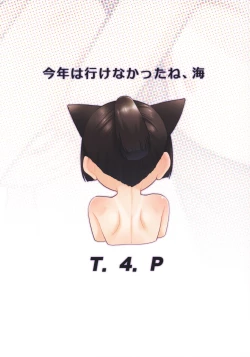 Page 24 of Kotoshi wa Ikenakatta ne, Umi