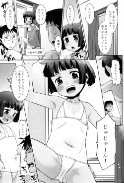 Page 5 of Kotoshi wa Ikenakatta ne, Umi