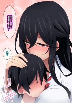 Page 29 of Onee-chan wa Itsumo Boku ni Onara o Kagasete Kureru