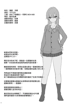 Page 3 of Mitame ga Kitsume na Kanojo o Kaihatsu shite Kozukuri suru made