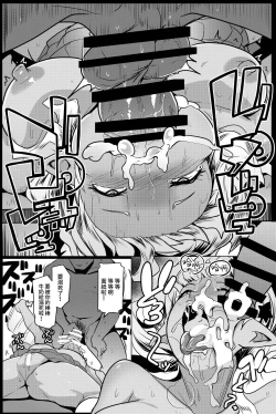 Page 25 of Imouto wa Mesu Orc 4 | 我家妹妹是雌性獸人4