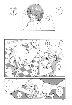 Page 104 of Kurage