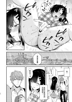 Page 34 of Oshikake Kanojo no Omamagoto