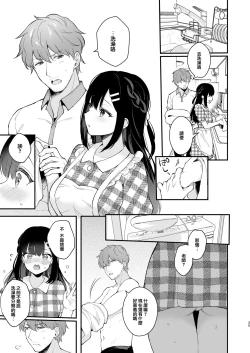 Page 35 of Oshikake Kanojo no Omamagoto