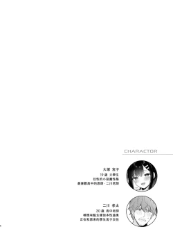 Page 4 of Oshikake Kanojo no Omamagoto