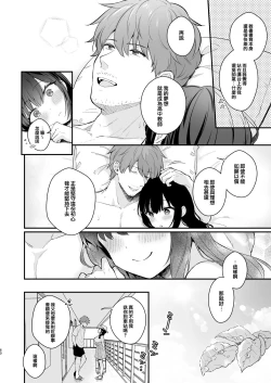 Page 60 of Oshikake Kanojo no Omamagoto