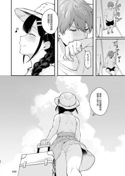 Page 64 of Oshikake Kanojo no Omamagoto