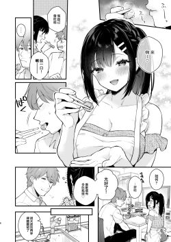 Page 8 of Oshikake Kanojo no Omamagoto