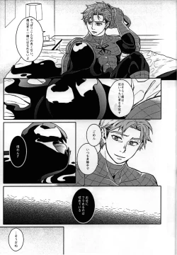 Page 25 of Spider‐Man REMIX