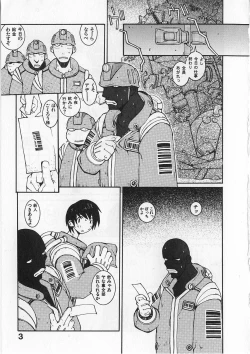 Page 10 of Seihonnou to Suibakusen