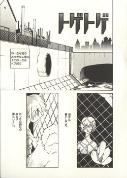 Page 110 of Seihonnou to Suibakusen