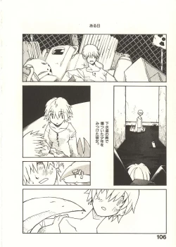 Page 113 of Seihonnou to Suibakusen