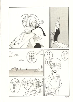 Page 135 of Seihonnou to Suibakusen