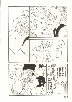 Page 139 of Seihonnou to Suibakusen