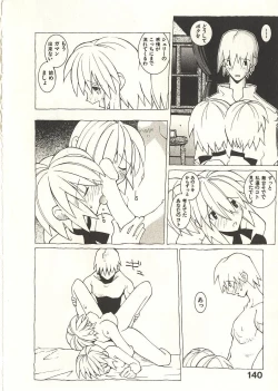 Page 147 of Seihonnou to Suibakusen