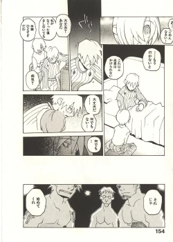 Page 161 of Seihonnou to Suibakusen