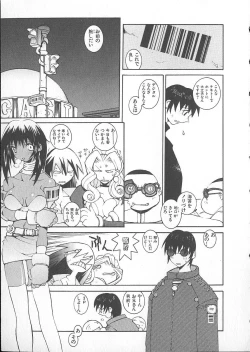 Page 16 of Seihonnou to Suibakusen