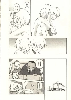 Page 171 of Seihonnou to Suibakusen