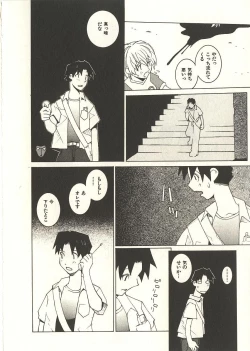 Page 179 of Seihonnou to Suibakusen