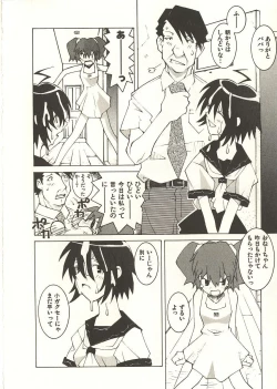 Page 185 of Seihonnou to Suibakusen