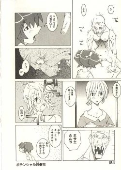 Page 191 of Seihonnou to Suibakusen