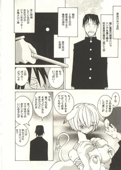 Page 195 of Seihonnou to Suibakusen