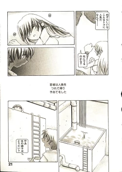 Page 28 of Seihonnou to Suibakusen