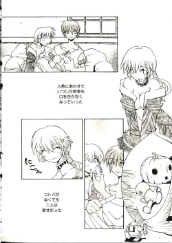 Page 33 of Seihonnou to Suibakusen