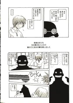 Page 41 of Seihonnou to Suibakusen