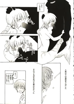 Page 42 of Seihonnou to Suibakusen