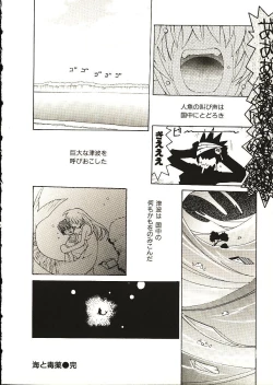 Page 45 of Seihonnou to Suibakusen