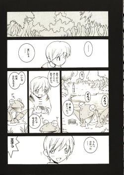 Page 48 of Seihonnou to Suibakusen