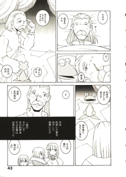 Page 50 of Seihonnou to Suibakusen