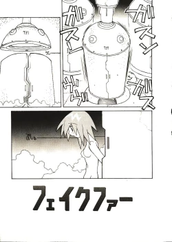 Page 62 of Seihonnou to Suibakusen