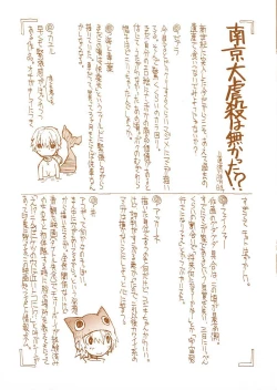 Page 6 of Seihonnou to Suibakusen
