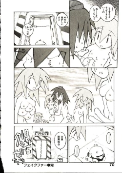 Page 77 of Seihonnou to Suibakusen