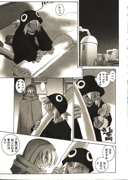 Page 80 of Seihonnou to Suibakusen