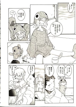 Page 83 of Seihonnou to Suibakusen