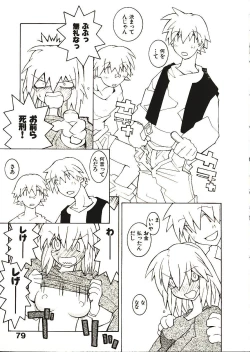 Page 86 of Seihonnou to Suibakusen