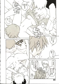 Page 87 of Seihonnou to Suibakusen