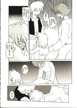 Page 91 of Seihonnou to Suibakusen