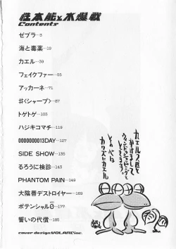 Page 9 of Seihonnou to Suibakusen