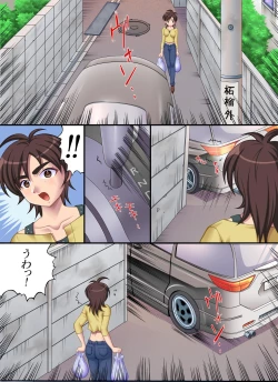 Page 4 of Yokubou Kaiki dai 178 shousan no Kiken na Gogo -