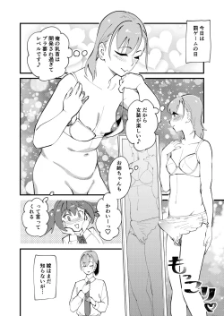 Page 22 of Mesu Ochi Gyaku NTR