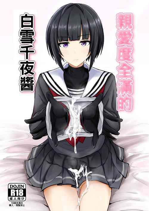 Download Shinaido Saidai no Shirayuki Chiyo-chan