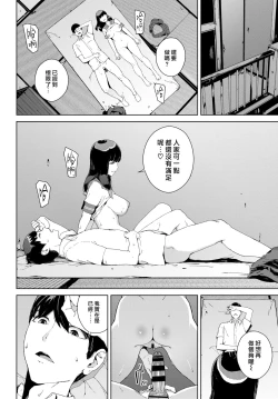 Page 105 of Etsuran Kinshi