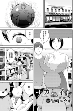 Page 148 of Etsuran Kinshi