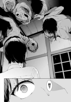 Page 173 of Etsuran Kinshi