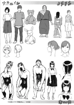 Page 208 of Etsuran Kinshi